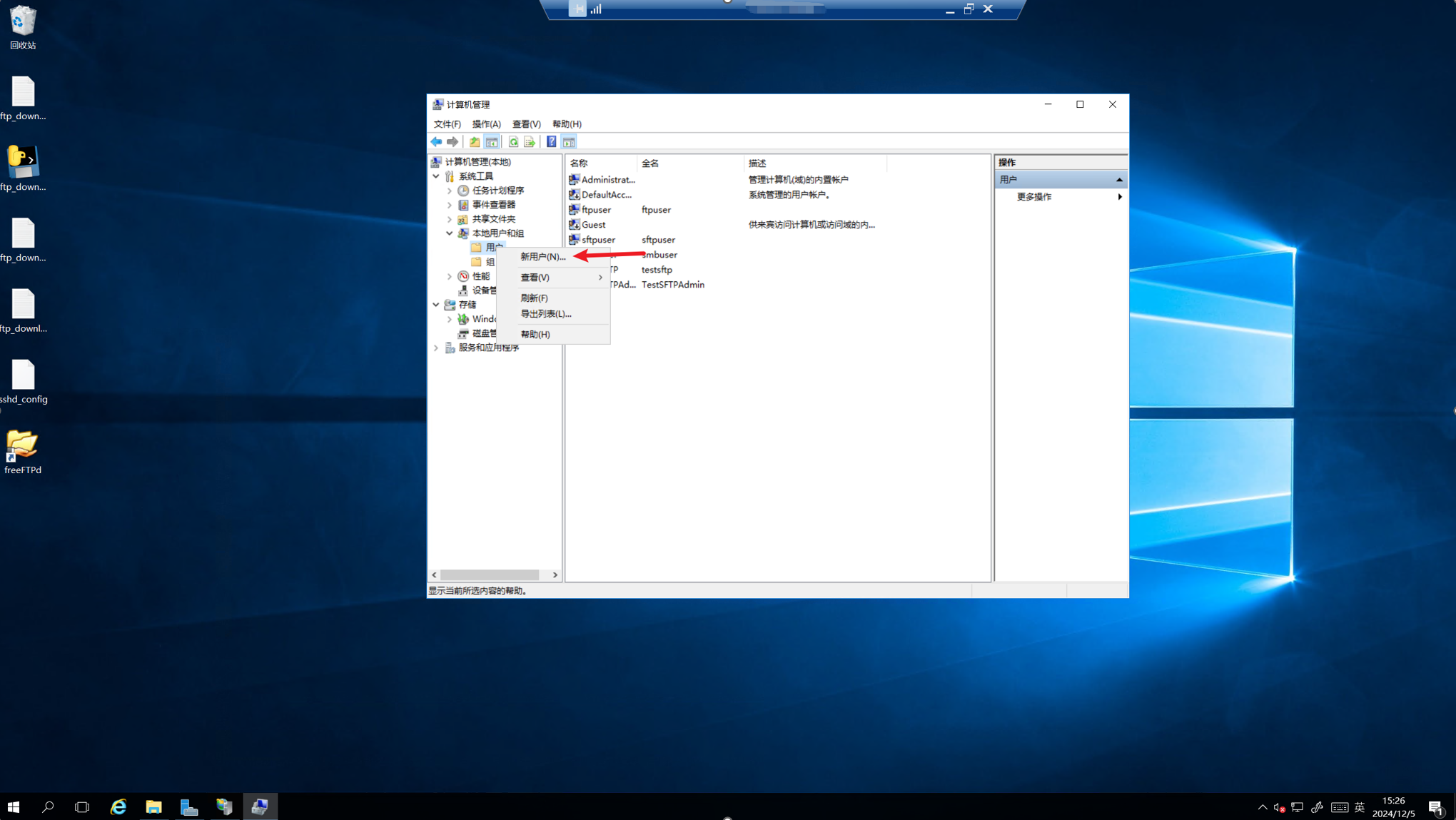 03.windows10-ftp-iis 截图 1