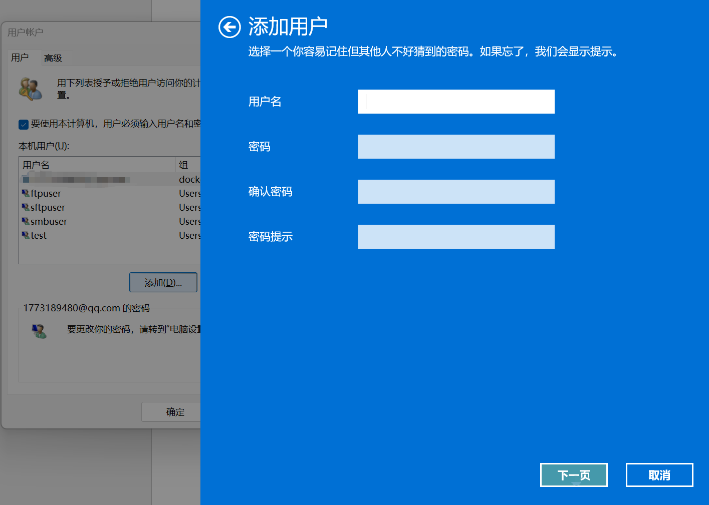03.windows10-ftp-iis 截图 10