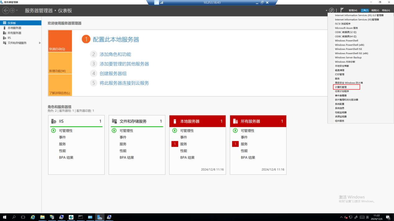 04.文件服务器协议汇总 截图 17