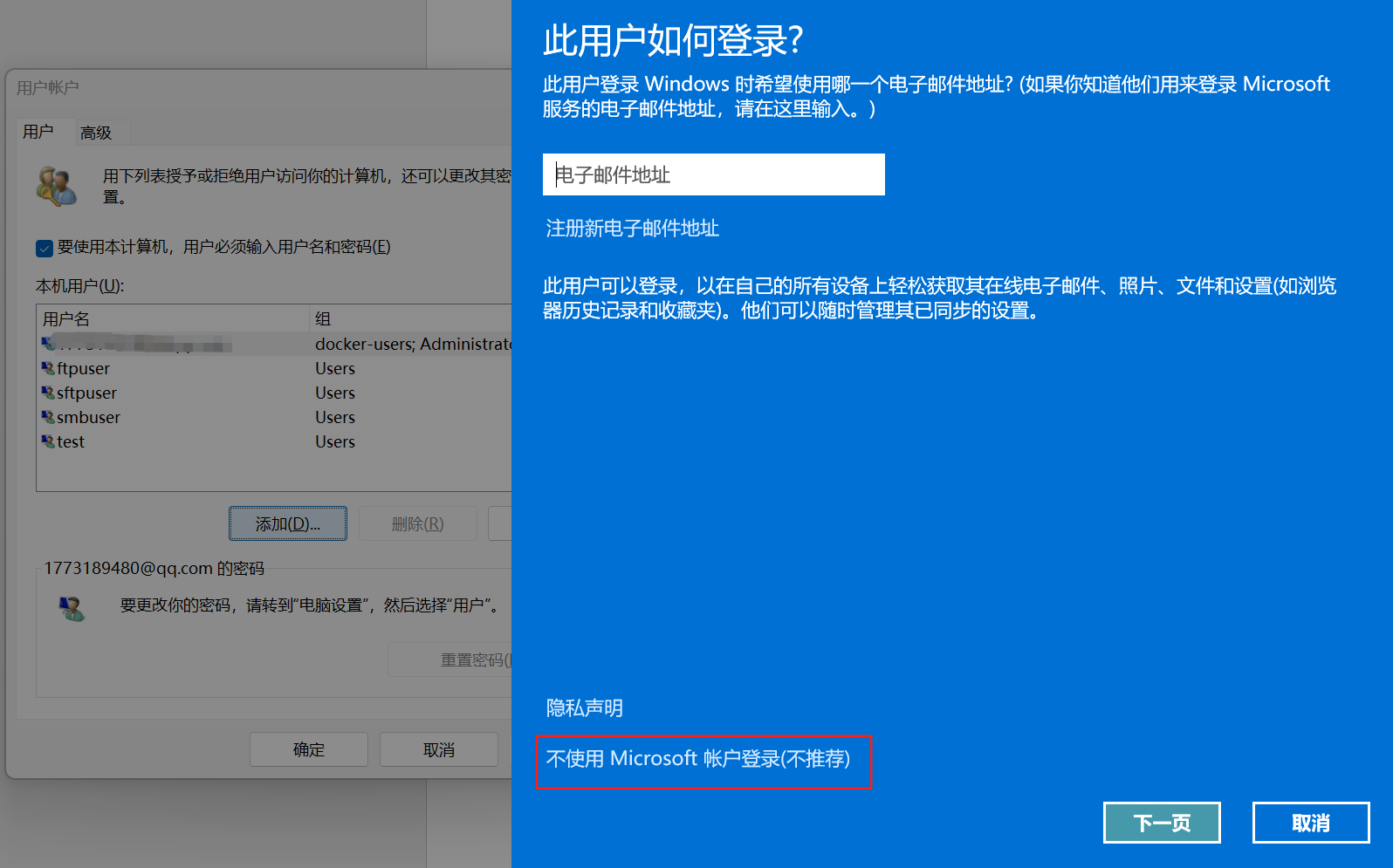 03.windows10-ftp-iis 截图 9